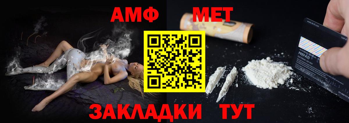АМФЕТАМИН  Вход с VPN  Amphetamine  Тара  АМФ VHQ 