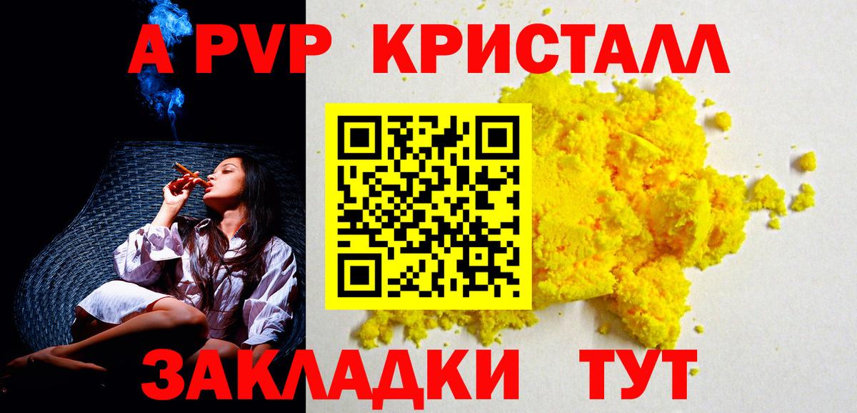 А ПВП кристаллы Тара