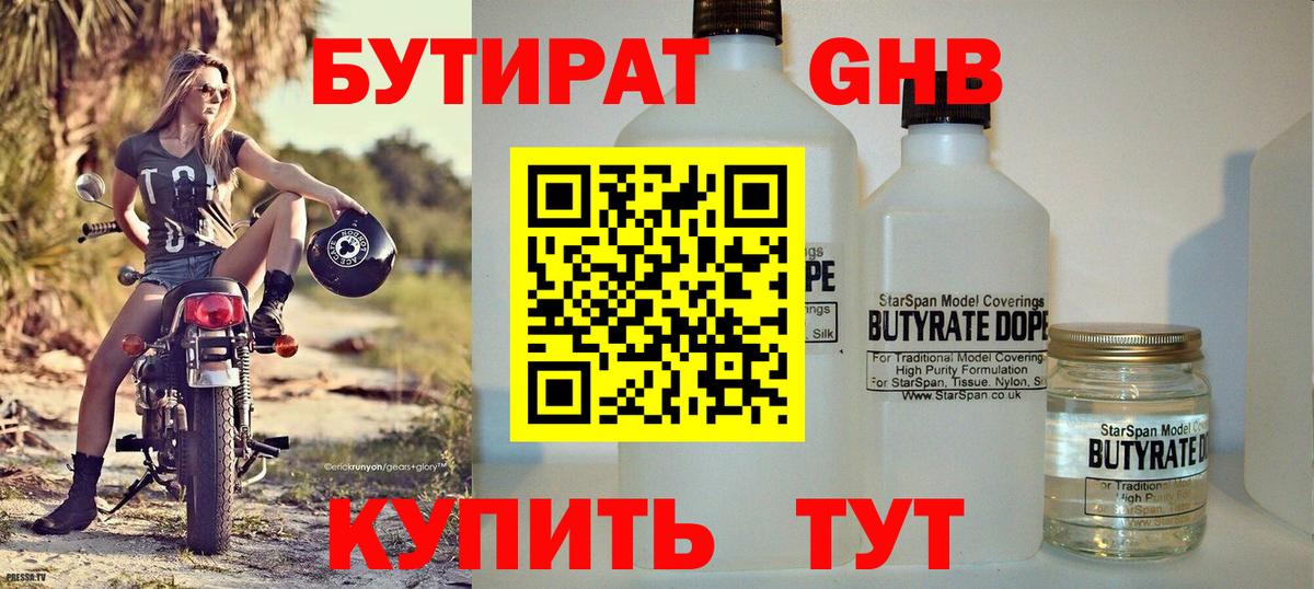 Тара  БУТИРАТ  Вход с VPN  БУТИРАТ оксана 