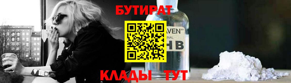 Бутират 1.4BDO Тара