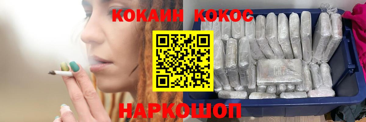 COCAIN FishScale  Cocaine 97%  Вход с VPN  Кокаин  Тара 