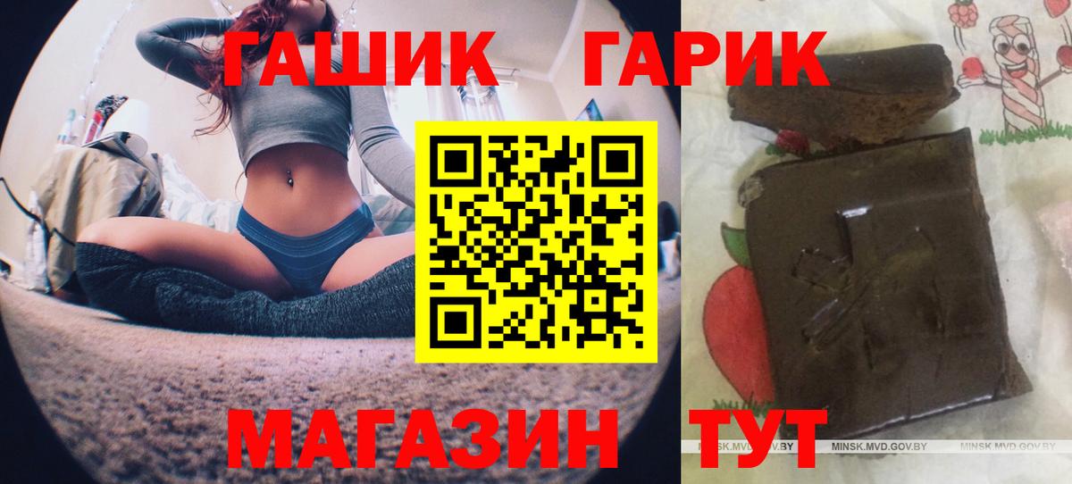 ГАШ убойный  Вход с VPN  Тара  ГАШ AMNESIA HAZE 