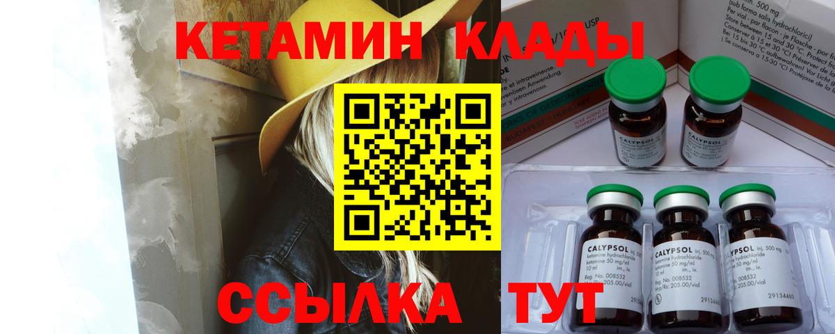 Кетамин VHQ  Вход с VPN  Тара  КЕТАМИН VHQ 
