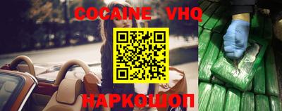 кокаин перу Малгобек