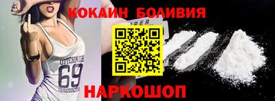 кокаин перу Малгобек