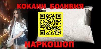 кокаин перу Малгобек