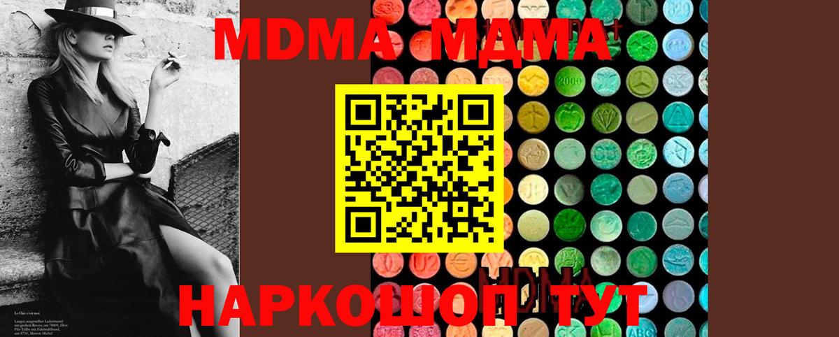 Тара  MDMA молли  Вход с VPN 