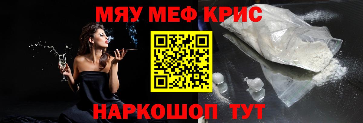 Мефедрон  Вход с VPN  Мефедрон  Тара  Меф мука  Меф мука 