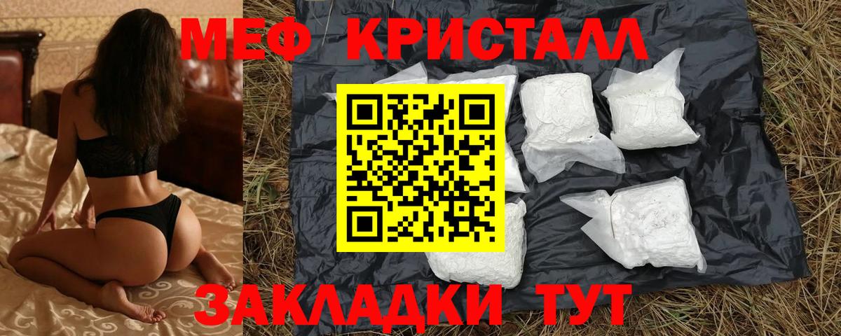 Мефедрон  Тара