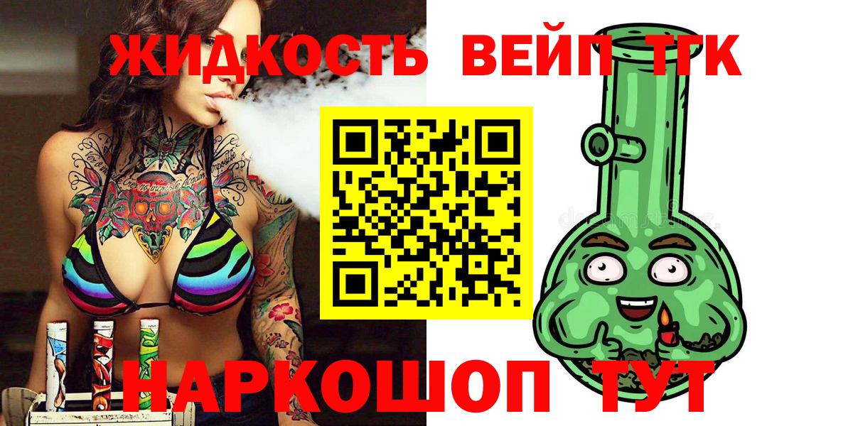 Дистиллят ТГК THC oil  Вход с VPN  Дистиллят ТГК вейп  Тара 