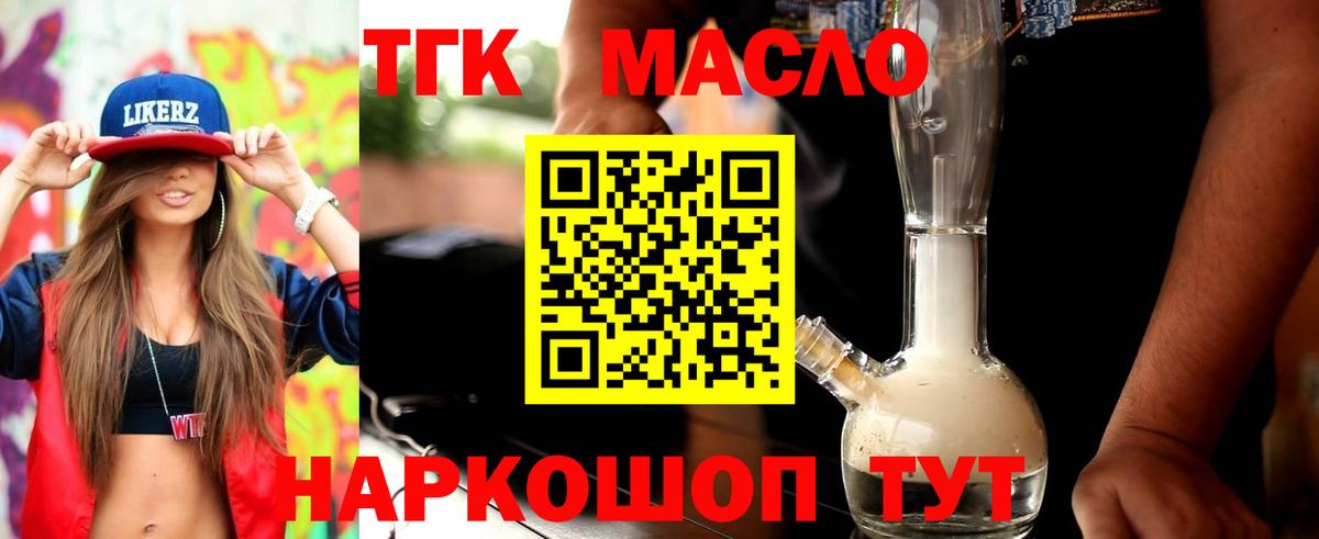 Дистиллят ТГК жижа Тара